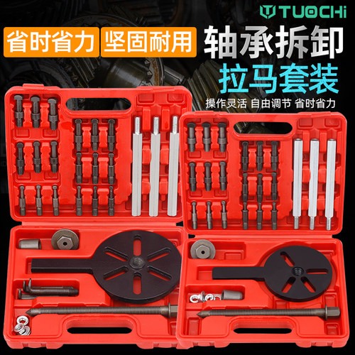 万能轴承拆卸拉马神器内外轴承取出三爪拉马拆卸工具多功能拉拔器