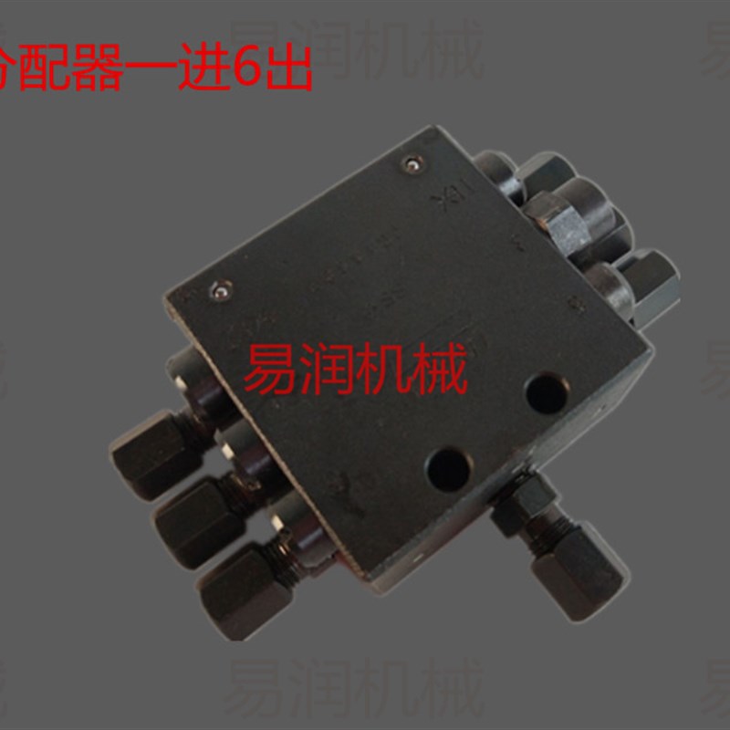 泵车配件三一泵车SSV6-K6孔递进式分配器中联泵车8孔片式分油器