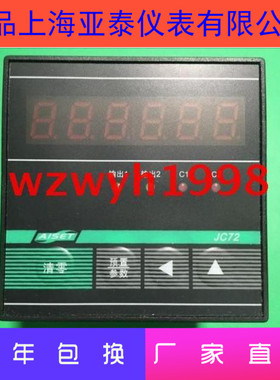 店长推荐全新上海亚泰JC72T电子计数器JC72T-B现货供应JC72系列