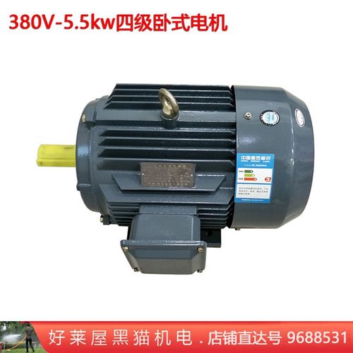 葛氏5.5KW铜线电动机38mm轴380V四级三相5.5 7.5千瓦卧式动力电机