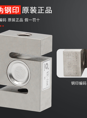 广测YZC-516C称重传感器100/300/500kg/1t/2t拉压力测力传感器S型