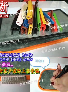 U型电缆线槽桥架护口条金属板材锋利边缘防护橡胶条包边密封条