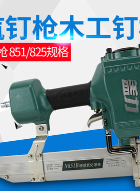 中杰盖力N851B气动大码钉枪ZN825气动卷脚码钉枪 卷闸门专业钉枪