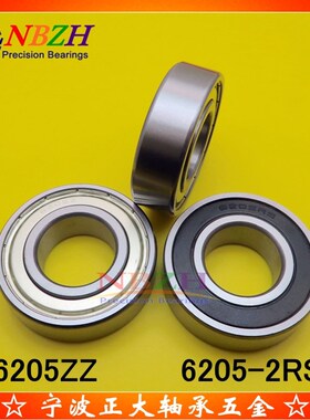 不锈钢 电机动三轮车轴承 S6205ZZ 6205ZZ 6205-2RS 25*52*15