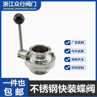 304不锈钢快装蝶阀 卫生食品级手动蝶阀快接卡箍式阀门卡盘接头