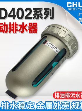 精品SMC型自动排水器AD402-04末端自动排水阀空压机4分油水分离器