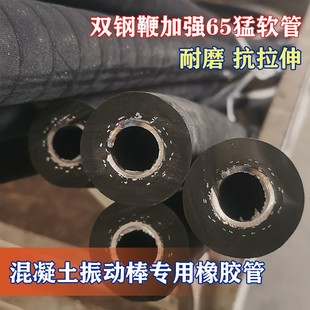 混凝土振动棒胶管软管橡胶管乳胶管高弹力耐高温胶皮管子质量好