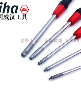 德国进口wiha威汉精密球头内六角螺丝刀公制英制264P内六角扳手批
