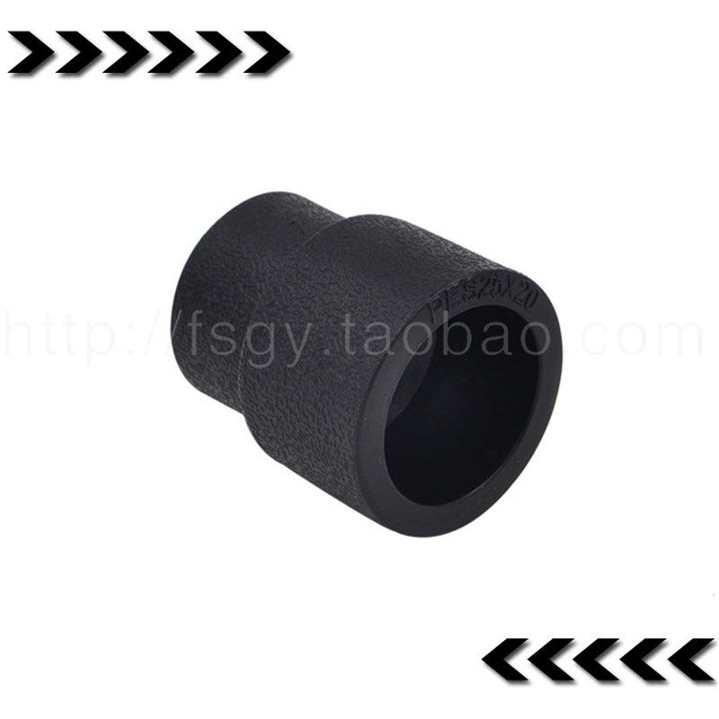 PE大小头 变径直接  异径直接 PE自来水饮用水管管件配件 20-63,橡塑材料及制品,塑料盒/塑料箱/塑料柜,淘宝优惠券,粉丝福利购,淘宝优惠卷