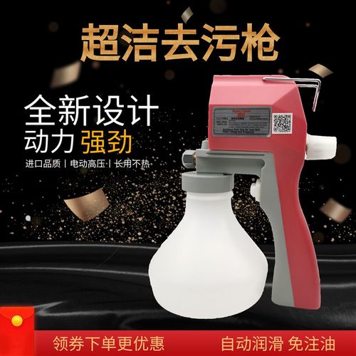 天裕喷枪超洁台湾进口服装洗鞋文玩古币清洁去油渍枪高压去污水枪