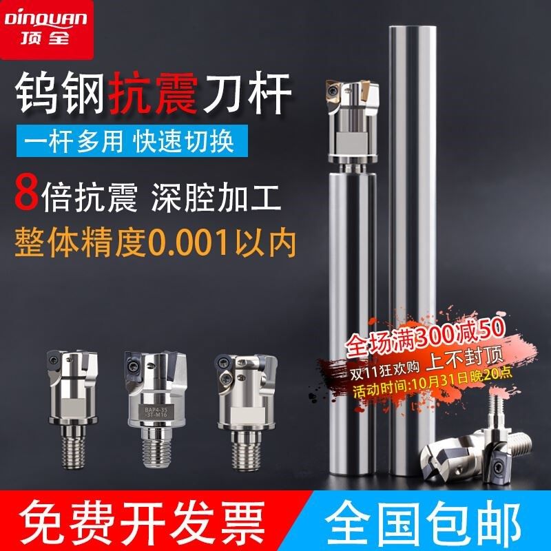 数控钨钢刀杆8倍抗震锁牙式刀头杆硬质合金加长高精度防震铣刀杆