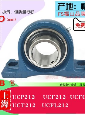FSB福山品牌高速带座外球面轴承UCP212 UCF212 FL212 FC212 CT212