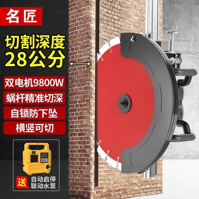名匠单片石材切割机大型角磨混凝土墙壁水电开槽机切墙机开门改窗