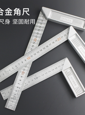 加厚直角尺90度不锈钢钢角尺  木工工具拐尺 铝合金L型靠尺角度尺