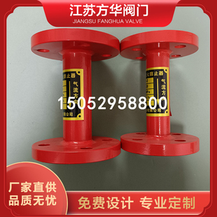 DN15DN25DN40DN50法兰式阻火器管道回火阀氢气氧气丙烷回火防止器