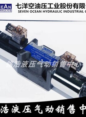七洋7OCEAN电磁阀DSD-G03-8C-DC24-82 DSD-G03-8C-A220-82/72/31