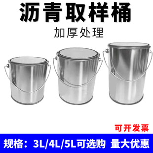 沥青取样桶 留样桶 取样桶 取样筒 手提水泥取样桶 封闭式封闭桶