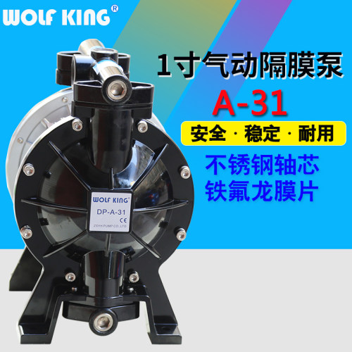 原装WOLF KING气动双隔膜泵泵浦 1寸油漆泵/A-31大流量 抽油泵