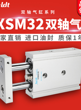 SMC型气动双杆双轴气缸TR/CXSM32-5/10/20/30/40/50/100/125/150
