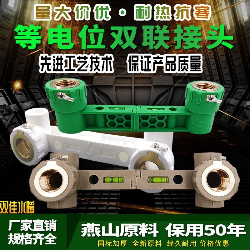 PPR 4分6分 等电位双联内丝接头 配件 接地防漏电 全铜冷热水管,工业油品/胶粘/化学/实验室用品,马弗炉/电阻炉/实验炉,淘宝优惠券,粉丝福利购,淘宝优惠卷