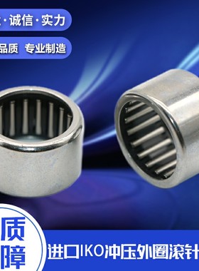 国产冲压外圈滚针轴承HK/0306/0408/0509/0608/0609/0808/0810/NK