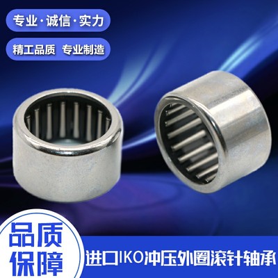 国产冲压外圈滚针轴承HK/0306/0408/0509/0608/0609/0808/0810/NK