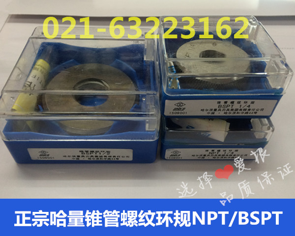 正宗哈量美制圆锥管螺纹环规 通止规 NPT1.1/4 NPT1.1/2 NPT2