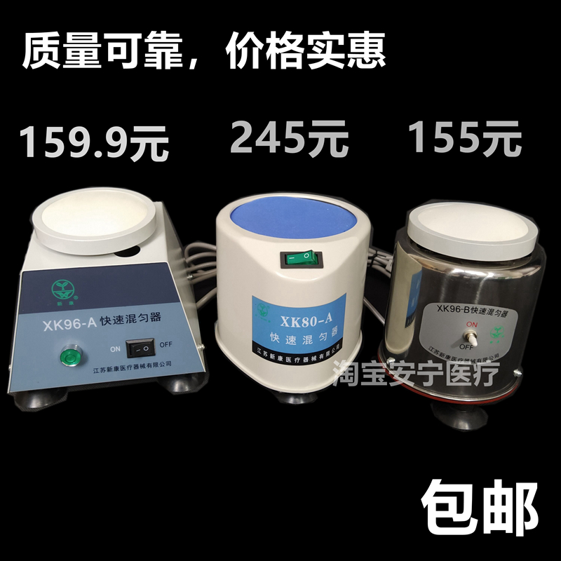 快速混匀器实验室试管旋窝混匀仪试管振荡器烧杯液体颗粒混匀器
