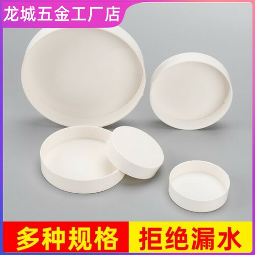 pvc管子内堵盖下水管堵帽圆形管帽50堵头75盖帽盖保护盖配件大全