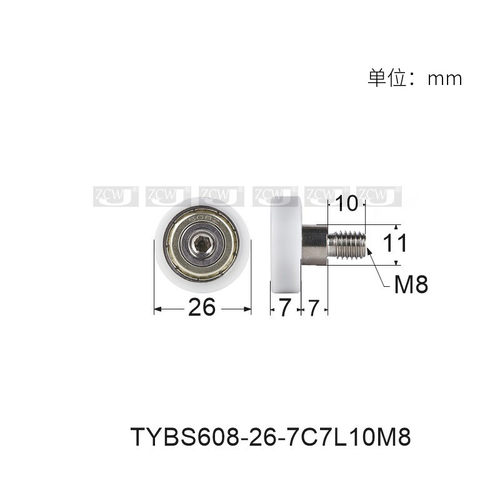 包塑轴承8*26*7尼龙滚轮不绣钢螺杆螺栓M6 M8多种选择外螺纹608