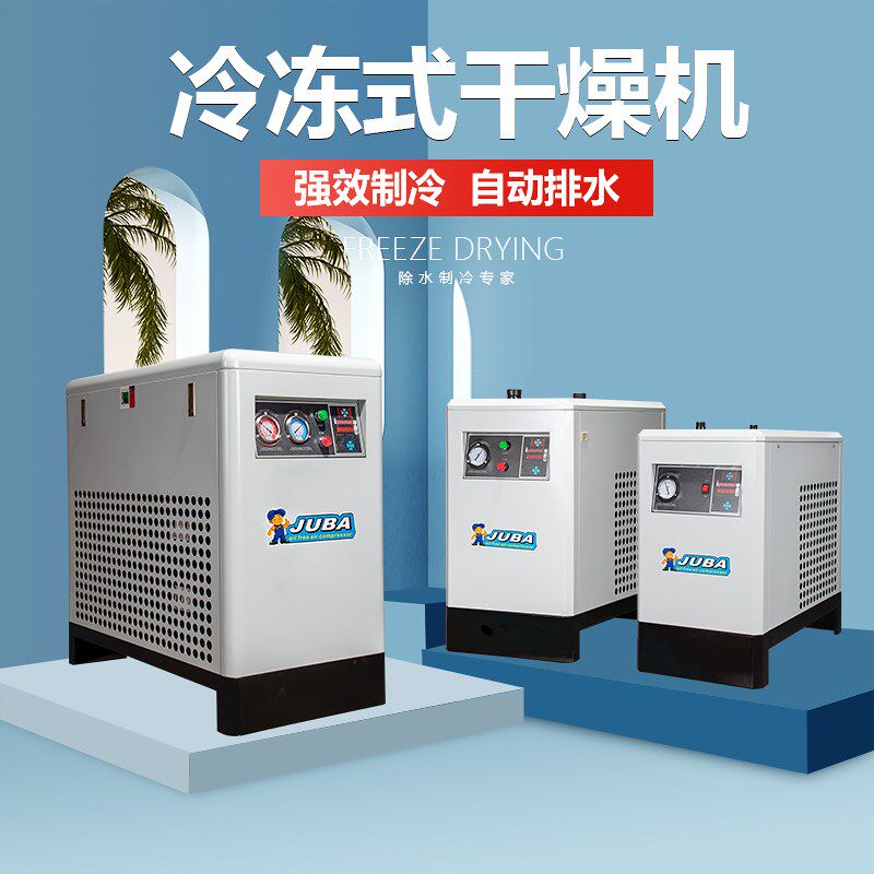 飓霸冷干机冷冻式干燥机油水分离器空压机冷却器工业级干燥过滤器