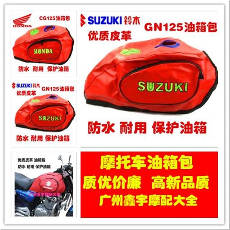 跨骑车油箱包骑士车防水皮革油箱包GS125 CG125,工业油品/胶粘/化学/实验室用品,马弗炉/电阻炉/实验炉,淘宝优惠券,粉丝福利购,淘宝优惠卷