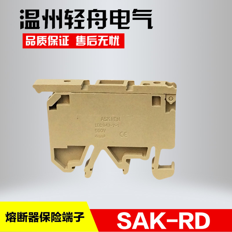 厂家直销 魏德米勒型ASK-1EN SAK-RD JXB-RD熔断器保险接线端子