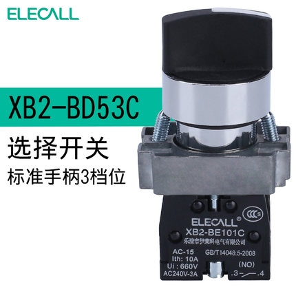 伊莱科紧急按钮开关自复位银接触点自锁小型按钮盒黑色XB2-BD53C