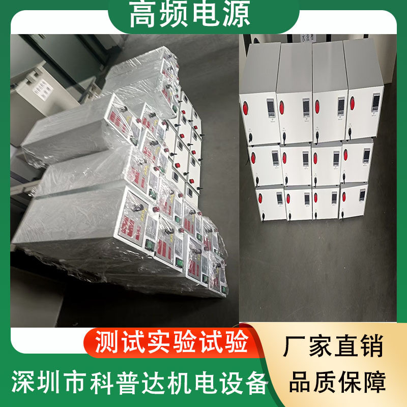 电镀电解槽智能温控箱高频加热