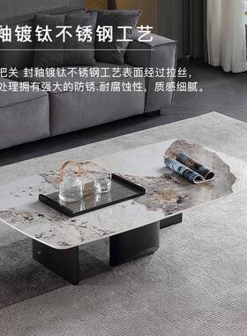 意式简岩板方形茶AJK几家用客极厅现代简约长方钢形锈不D字脚台茶