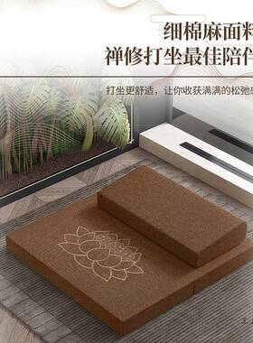 打叠坐垫禅修垫拜佛垫冥想静坐禅垫团蒲家用加厚折布XCZ艺椰跪棕