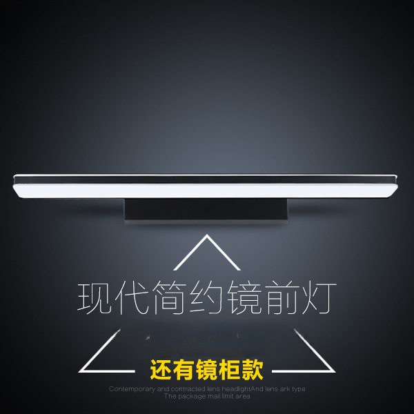 虹朗防水防雾LED镜前化妆灯