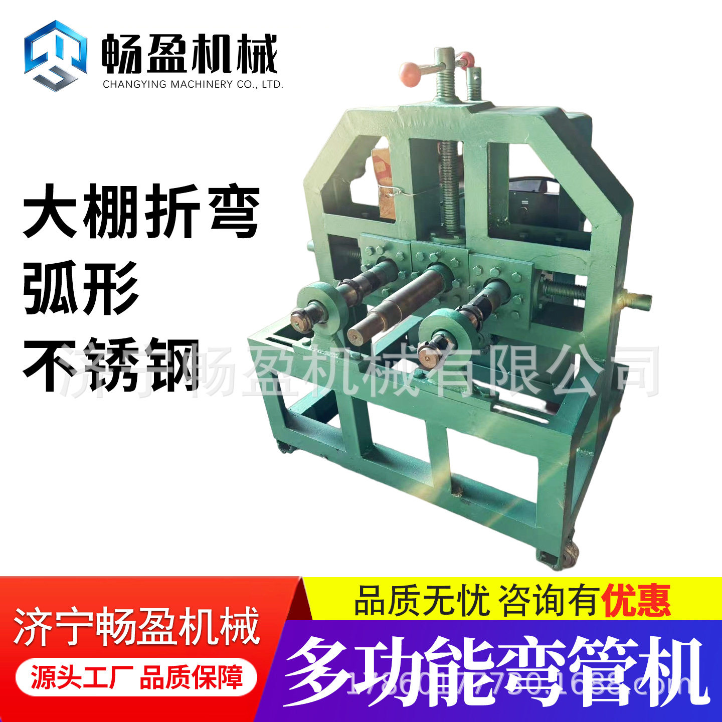 电动管材卷圆镀锌铁弯管机