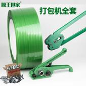 HBN打包带打包机手动打绑包机塑钢打包捆带拉紧机器带压钳捆机扎