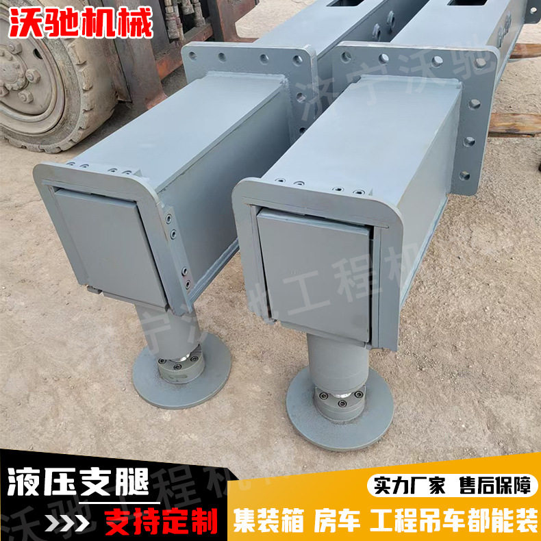 厂家现货液压支腿6-50 吨承重 按设备选择节数可伸缩液压支撑