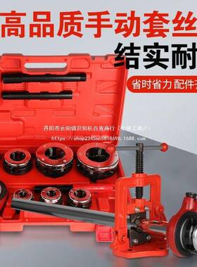 手动套机开机开管丝扳手管道45211工具水管套丝62丝型镀锌钢管道
