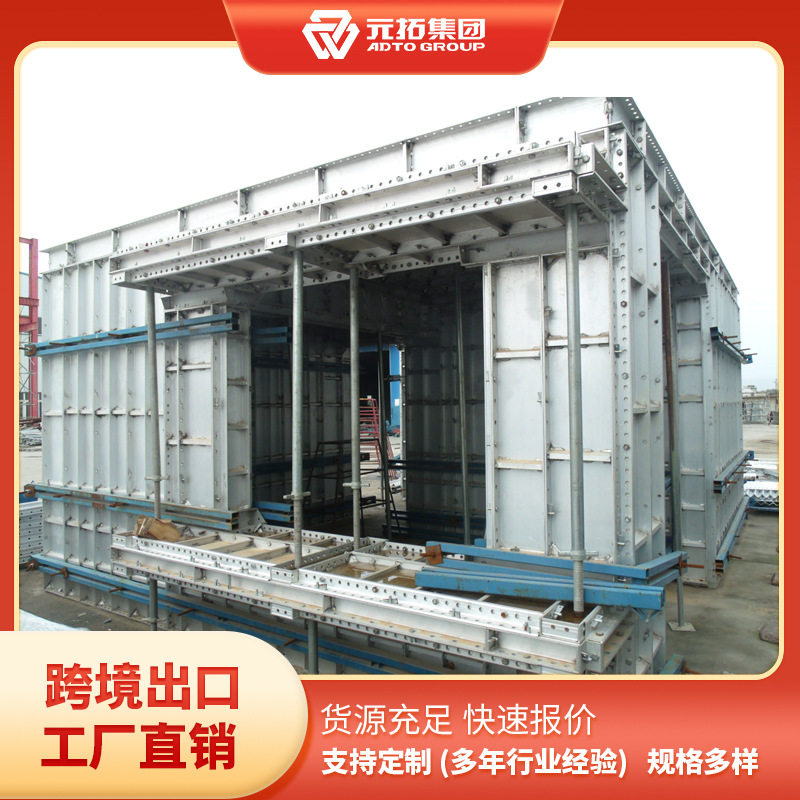铝合金快拆墙壁模板厂家直供
