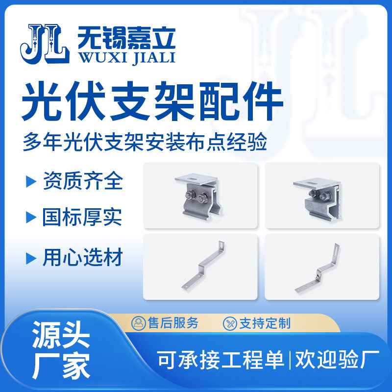 江苏厂家光伏支架C型钢焊接底座