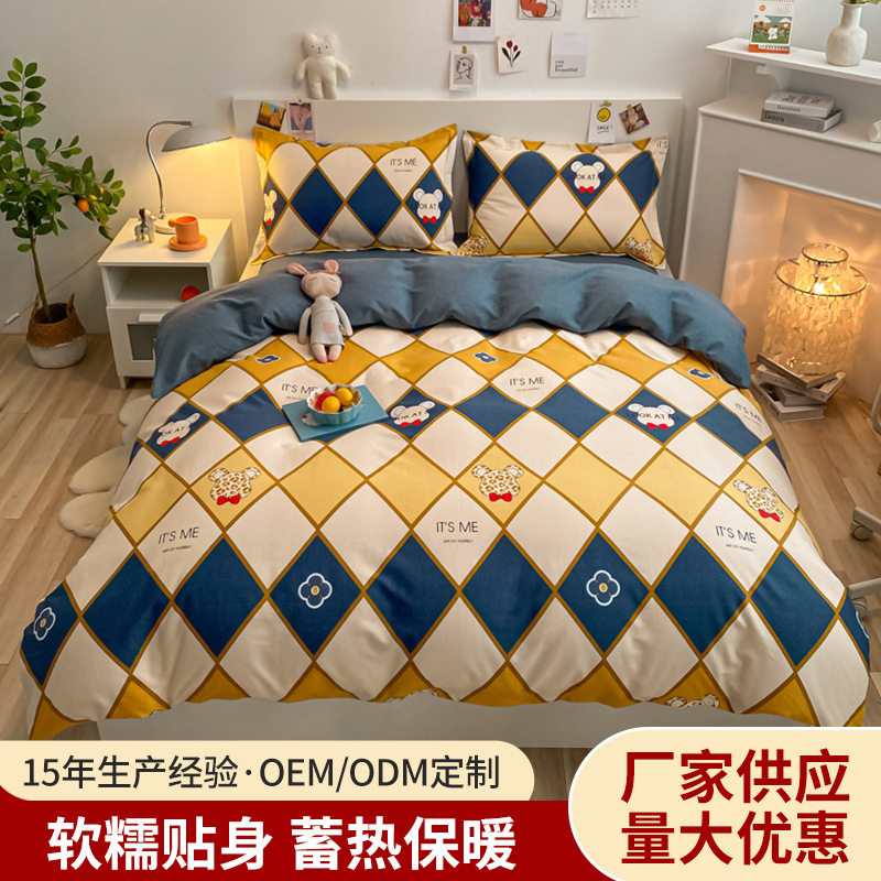 秋冬卧室全棉加厚床上四件套被套枕套套件软糯贴身单人双人床品