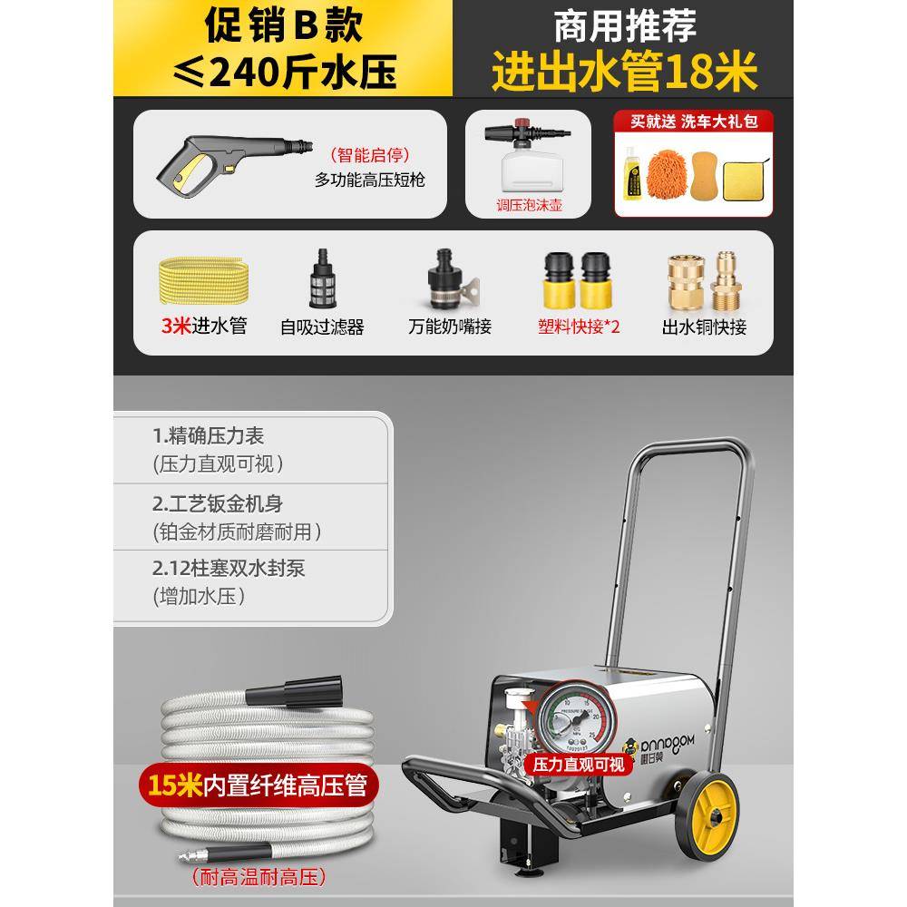 用洗车工大功率220v清洗机商全铜水机泵业高压洗车ZRH养殖场