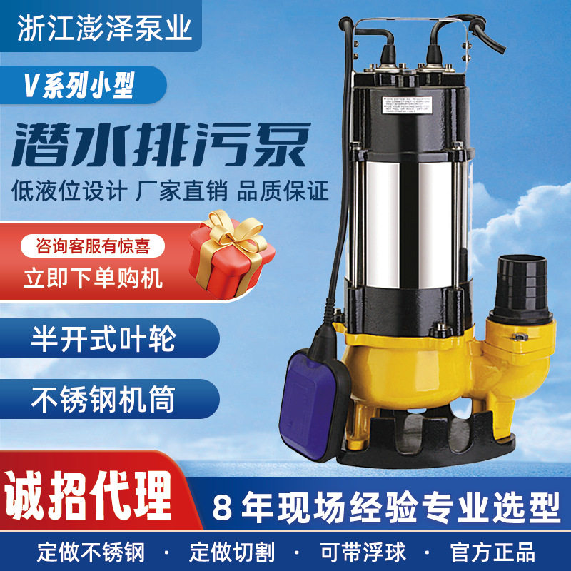 单三相不锈钢浮球潜水泵220V