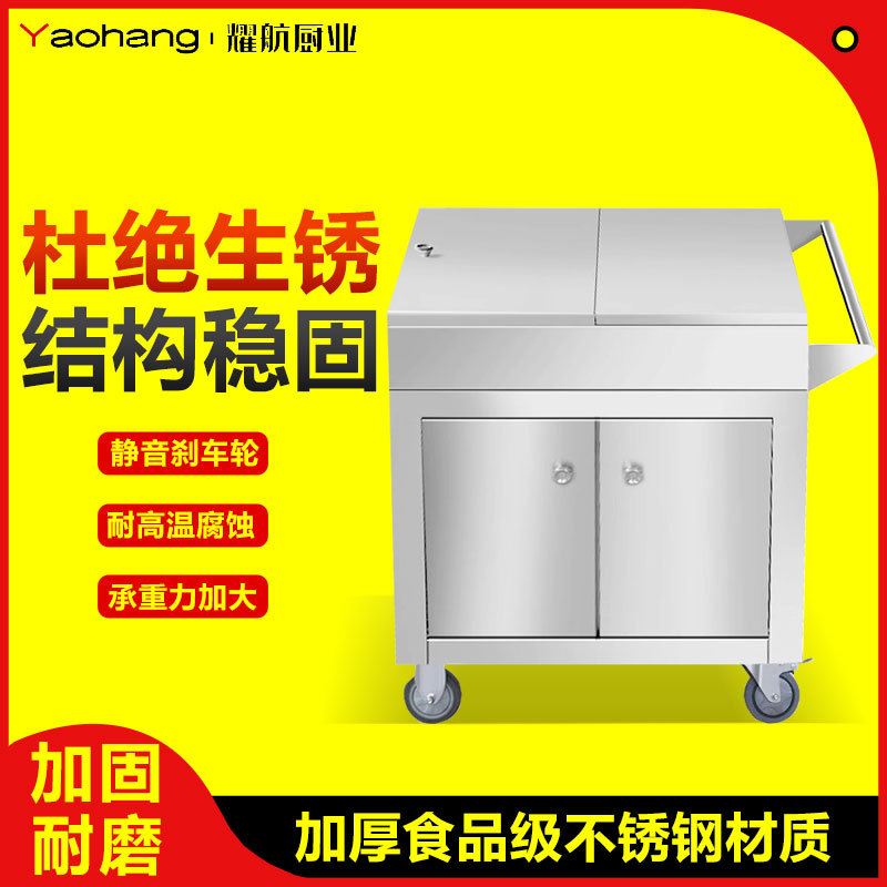 不锈钢商用焊接移动调料车