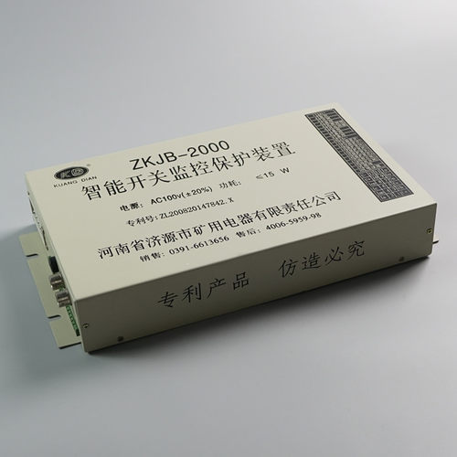 ZKJB-2000高爆开关微机智能综合保护装置