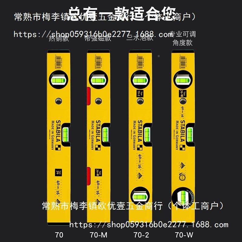 西德783宝水平尺高精度进口德尺国米贴平2水尺铝合金强磁角砖度防摔